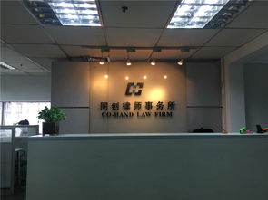 同創(chuàng)律所專業(yè)生產(chǎn)北京刑事會見律師 北京刑事律師等商務(wù)服務(wù)產(chǎn)品