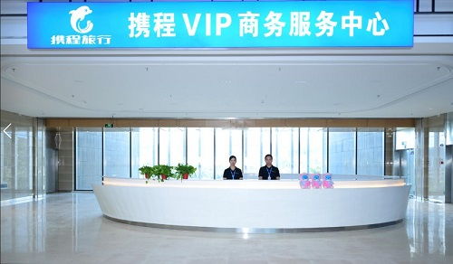 三亞機場攜程vip商務(wù)服務(wù)中心對會員免費