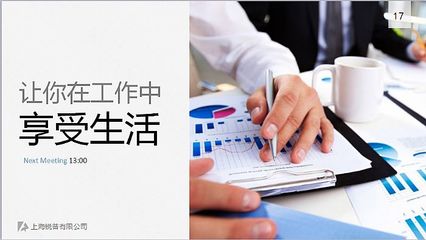 專業(yè)商務(wù)演示模板 助力公司業(yè)務(wù)、團(tuán)隊(duì)、產(chǎn)品與服務(wù)介紹